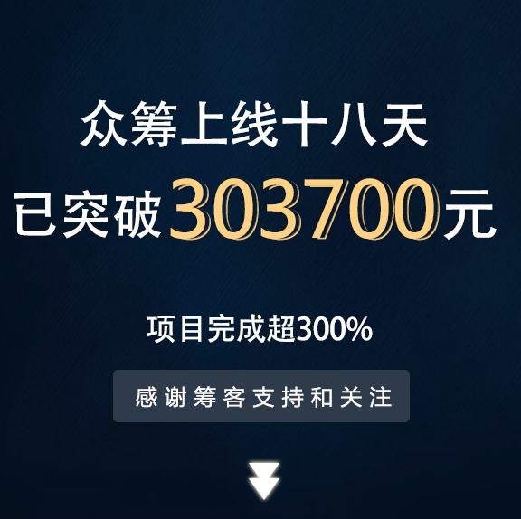 智能锁,详情页策划,众筹策划